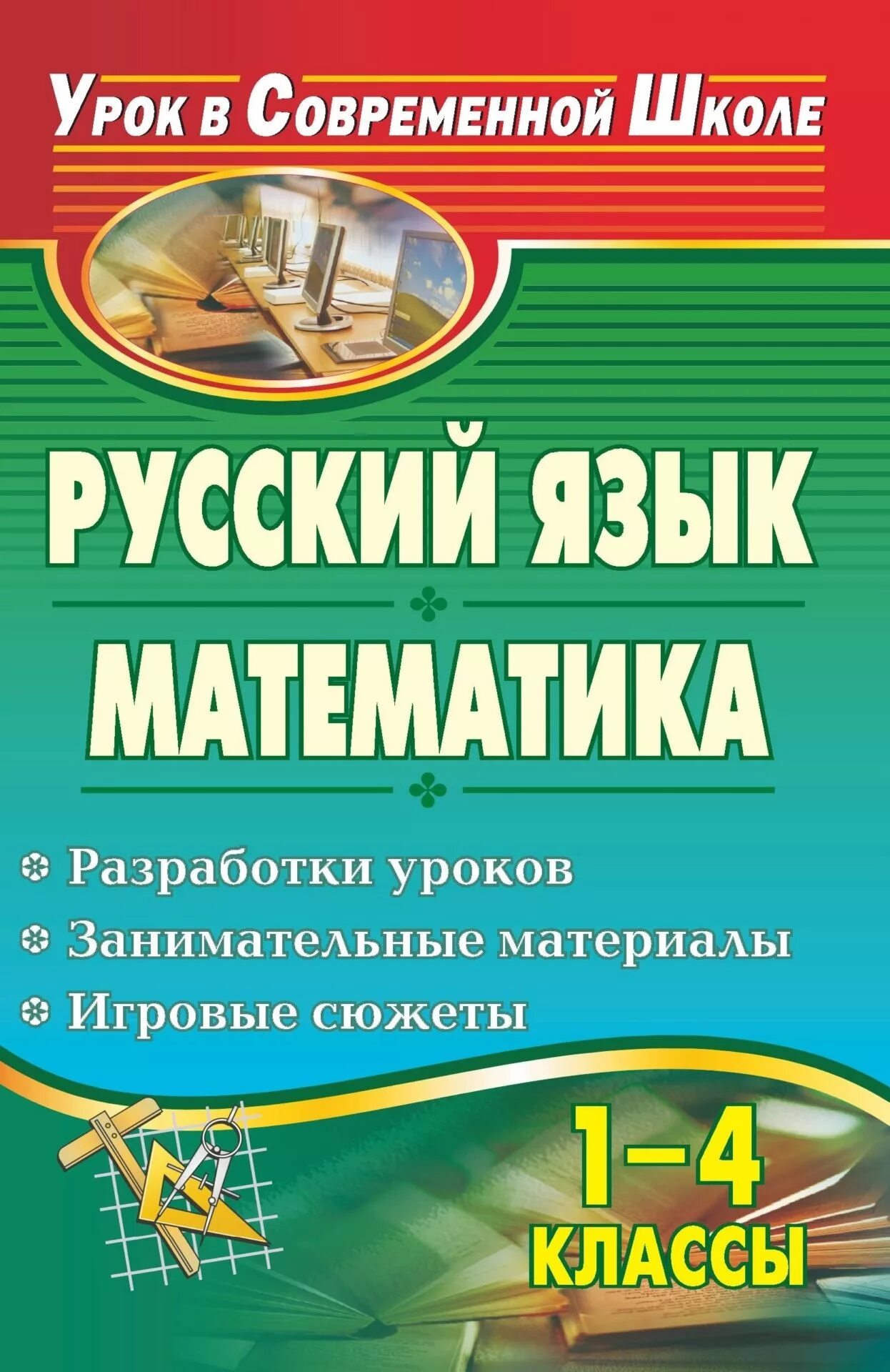 Учебник математики английские. Учебник математики английские. Русский язык 5 класс учебник. Учебник высшей математики для вузов. Учебник по русскому языку для математиков.