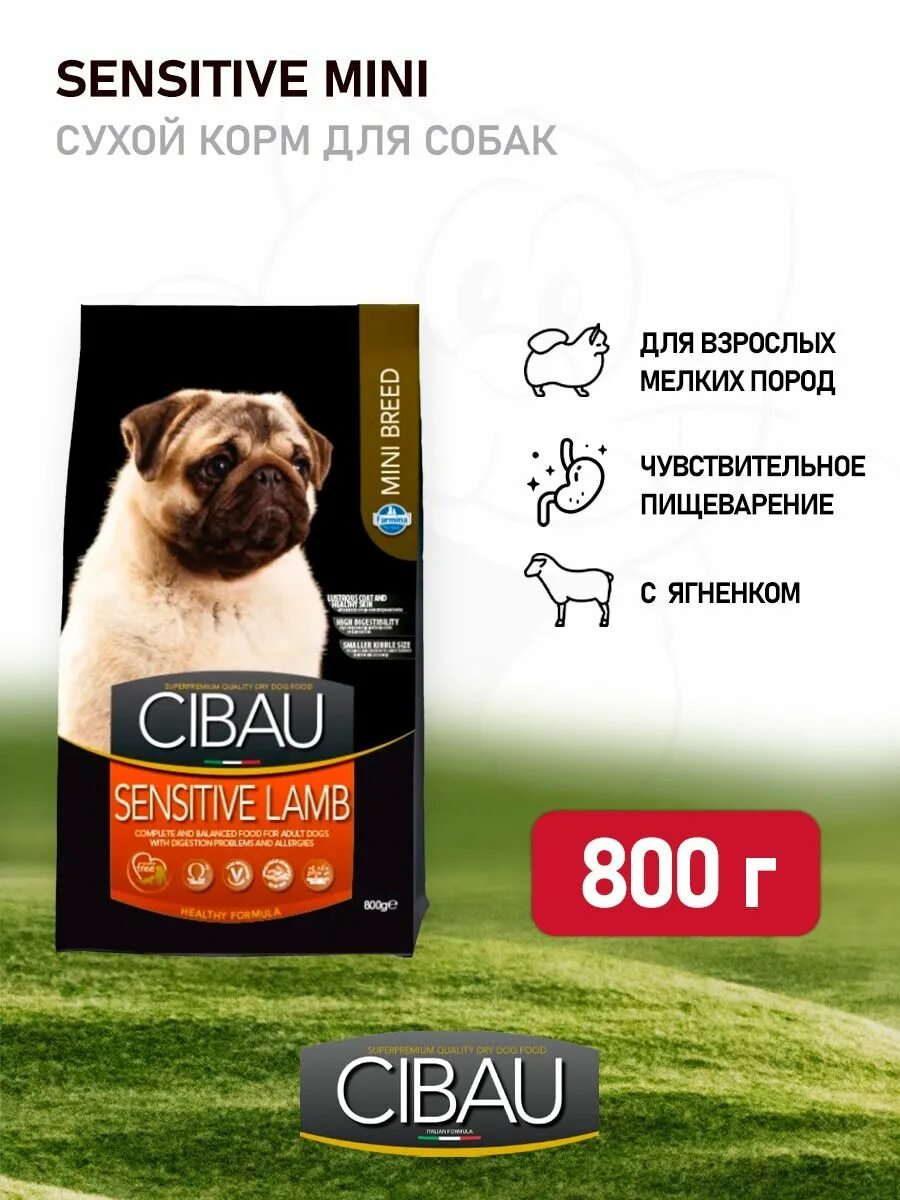 Farmina cibau sensitive lamb. Cibau sensitive. cibau sensitive lamb mini 2.5кг. корм для собак мелких пород с чувствительным пищеварением. фармина для чувствительного пищеварения для собак.