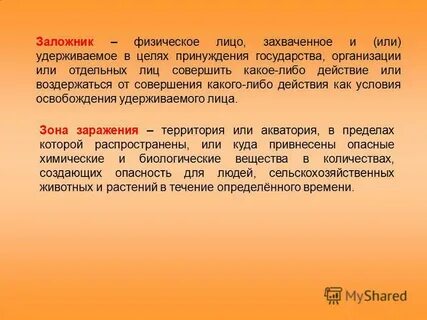 Совершить какое либо действие