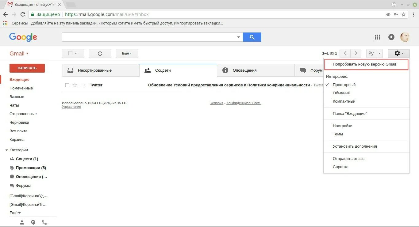 Gmail Интерфейс. Google почта Интерфейс. Современный Интерфейс gmail. Gmail Интерфейс 2022.