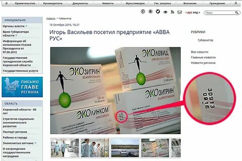 Сайт ньюслер киров