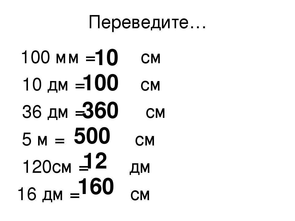 10 см2 в мм