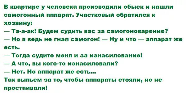 Анекдот про сарай. Приколы про самогон. Порпора пора гнать самогон. Пора гнать самогон. Смешные стихи.