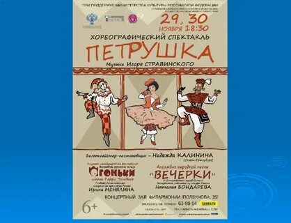Тест балет петрушка