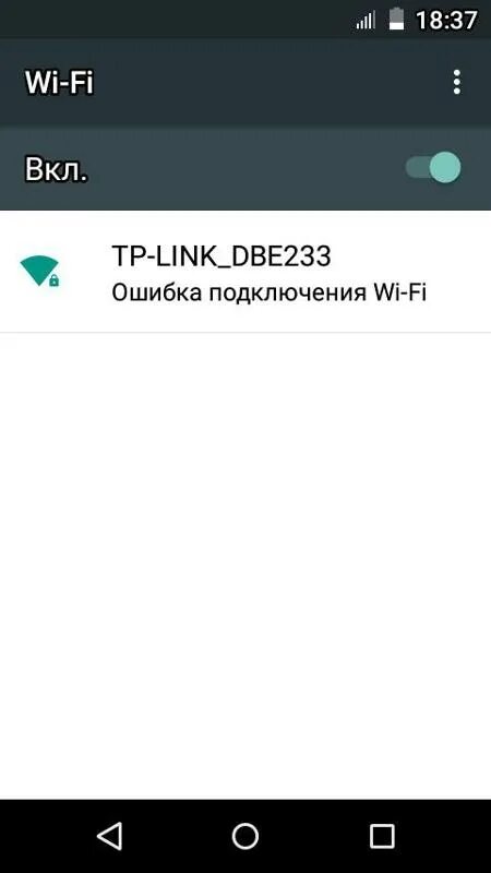 Ошибка подключения WIFI. Почему может быть ошибка подключения WIFI. Ошибки подключения колонки mi к WIFI. Ошибка подключения Зуи пкрин. Ошибка подключения wifi на телефоне