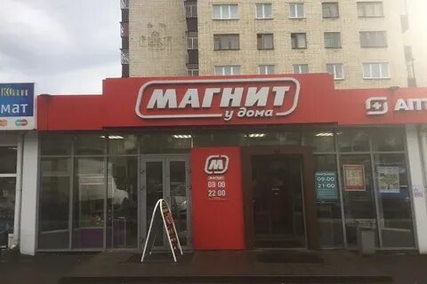 Игл шоп саранск