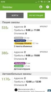 Достависта заказы
