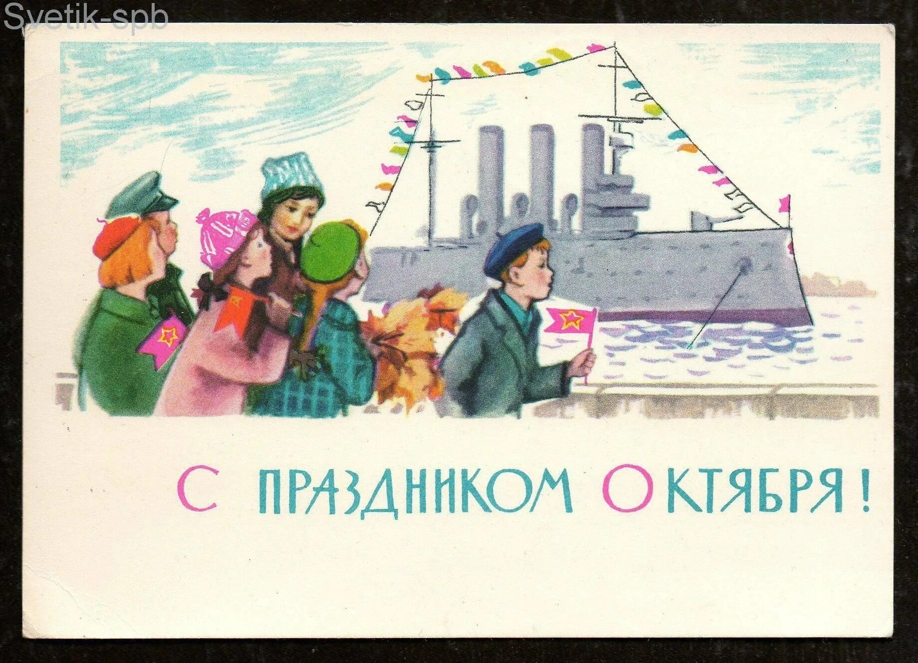 Картинка с 7 ноября прикольная. Старые открытки прикольные ноября. открытки с праздником октября 30х годов. с октябрем праздником детства. винтажные открытки к 7 ноября с детьми.