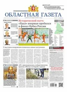 Пресс свердловская область