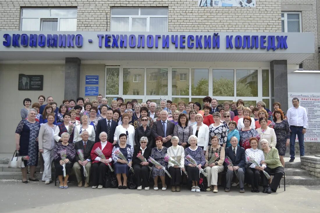Княгининский университет 2022. Нижегородский экономический колледж арзамас. Экономико-технологический колледж арзамас. Нижегородский экономико-технологический колледж. Нижегородский технологический колледж арзамас.
