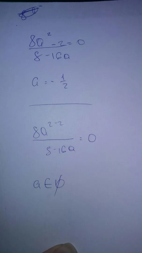 А2+8а+16. Сократить дробь a^2-8a+16/a-4. Сократите дробь 8a 2-2/8-16a видеоурок. (A-8 дробь a+8 - a+8 дробь a-8):15a дробь 67-a2.