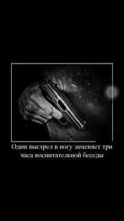 Один выстрел одна цель