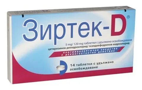 A c d лекарство