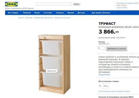 Полка икеа размеры