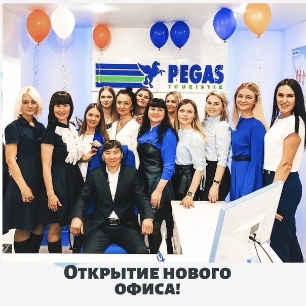 Пегас тур магнитогорск. Пегас тур магнитогорск