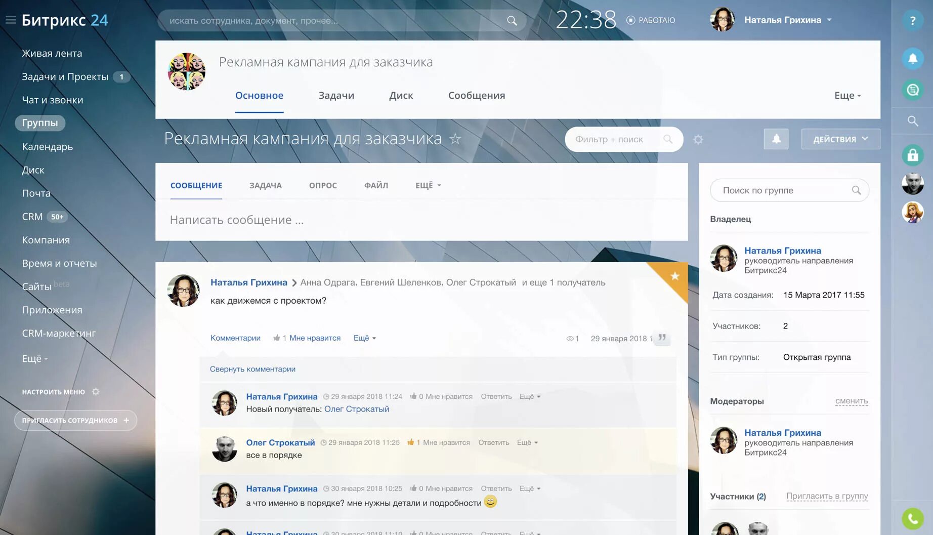 Структура компании. Создание группы. Как создать группу в вк. Как сделать группу частной вк. Как создать группу компаний.