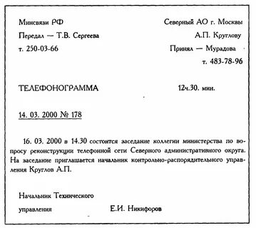 Письменный документ определение