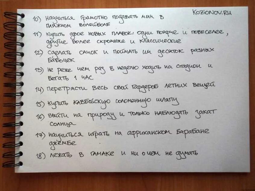 Список чего либо. Желания для девушки список. смешной список дел. список желаний. список желаний на лето.
