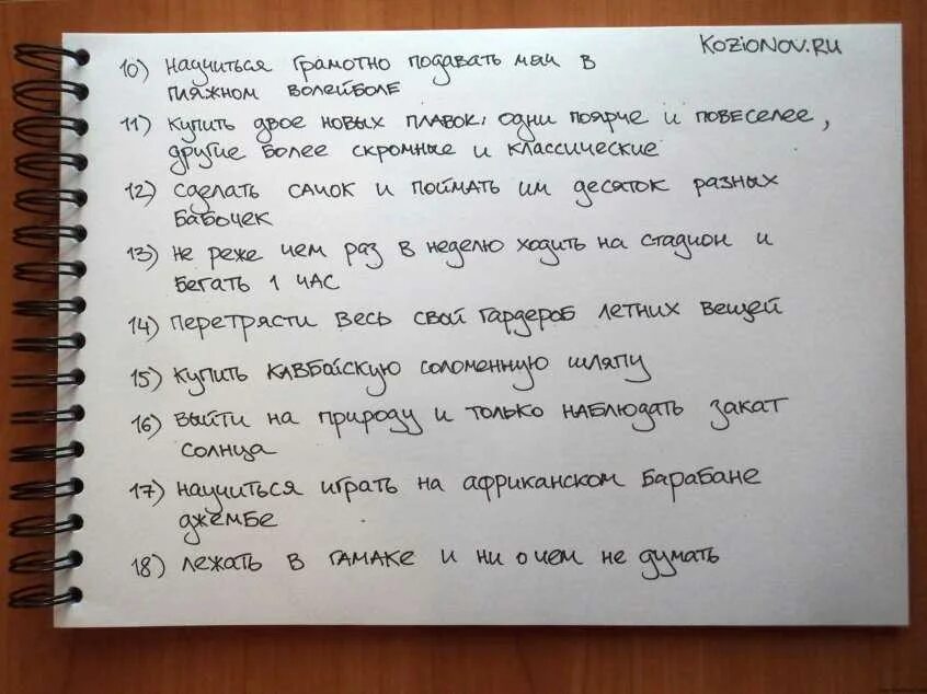 Каждый день новое задания. Планы на лето. Планы на лето список. Идеи на лето список. Планы на лето для подростков.