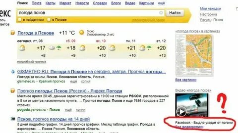 Погода по часам псков гисметео