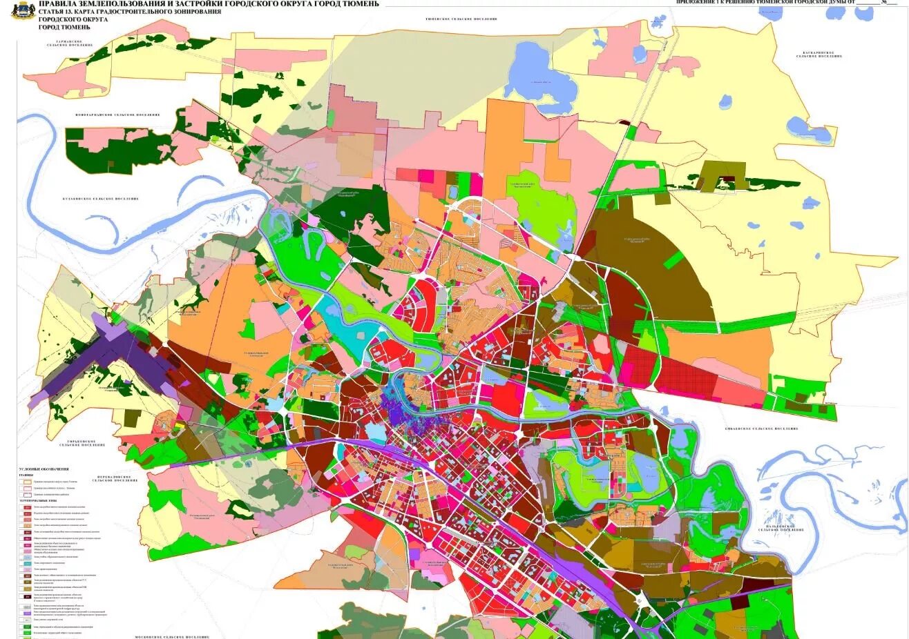 Тюмень какой район. Генеральный план города Тюмени. ПЗЗ Тюмень карта. Генеральный план застройки города Тюмени. Генеральный план застройки города Тюмени 2020.