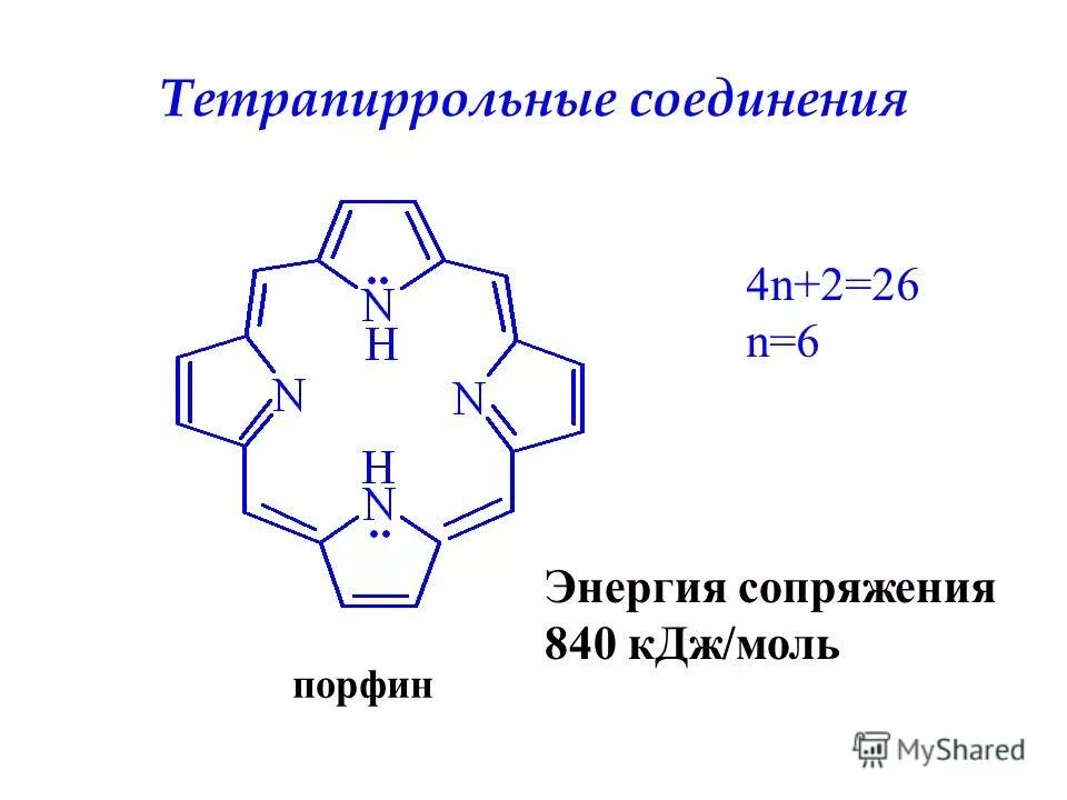 Ароматическое соединение 4