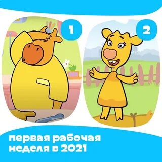 Следующая рабочая неделя