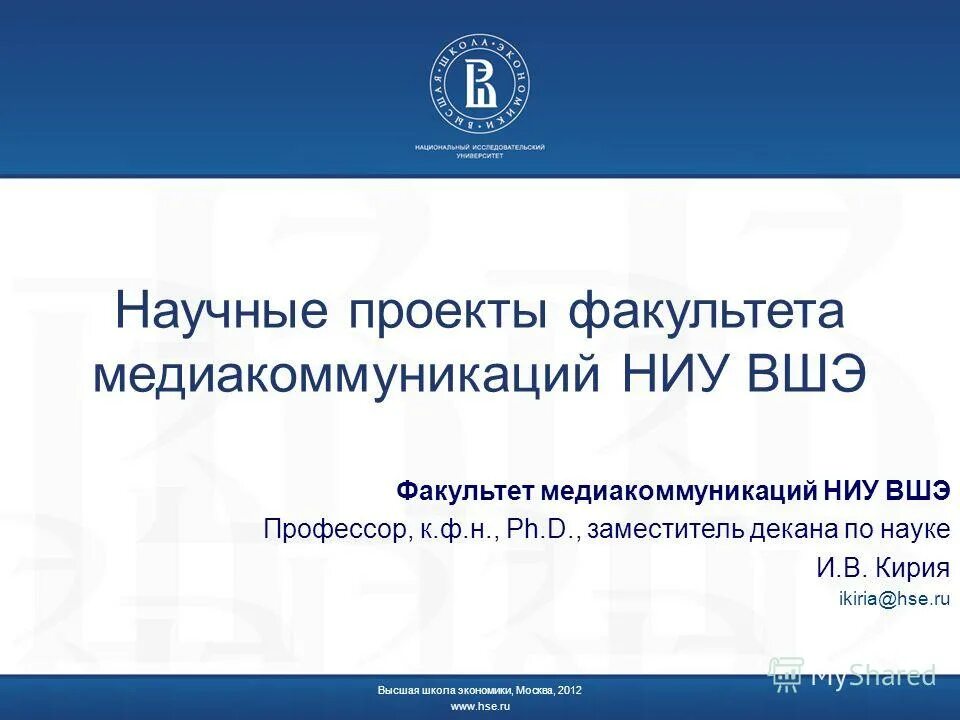 высшая школа экономики медиакоммуникаций. вшэ медиакоммуникации спб. экономика программа обучения университет. факультет медиакоммуникаций вшэ. ниу вшэ факультет журналистики.