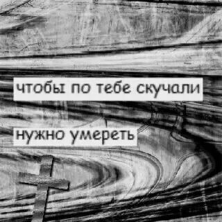 Нужно не тосковать