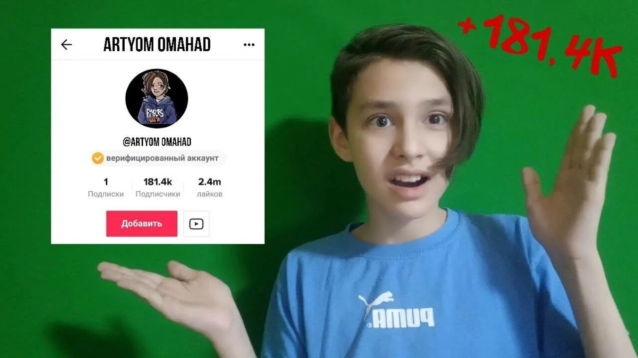 Набрать тик. Тик ток 1000. тик ток 100000 подписчиков. 1000 подписчиков в тик ток. тик ток наберем 1000 подписчиков.