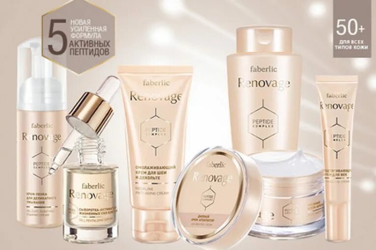 Антивозрастная косметика с какого возраста. Фаберлик и сенгара. Ив роше крем для лица анти эйдж. Антивозрастной гель для век эссенс. Антивозрастная лифтинг сыворотка essens.