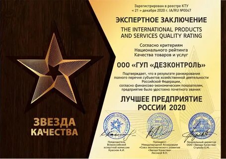 Звезда качество отзывы
