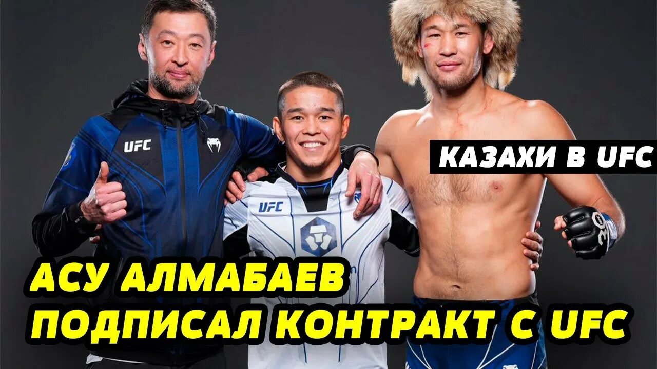 Асу алмабаев хосе джонсон прогноз. Асу алмабаев.