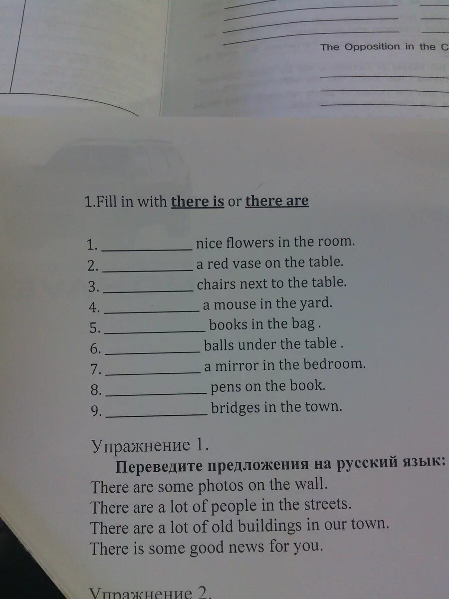 News is или are. Вставь there is или there are. Вставь is или are there four Rooms. Вставь is или are there four Rooms in the. Вставьте there is there are /is there.