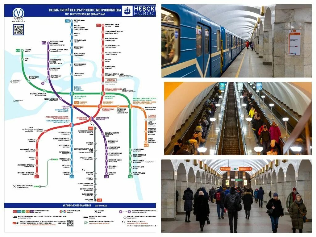 Проезд в метро спб по карте. Поезда метро СПБ.