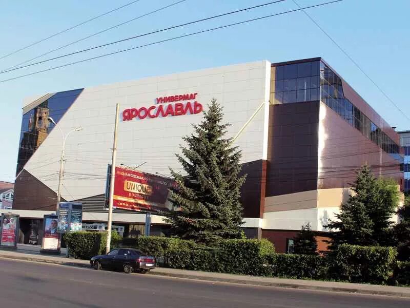 универмаг ярославль магазины. универмаг ярославль магазины. ярославские магазины универсам. тц универмаг ярославль. свободы 63 ярославль универмаг.