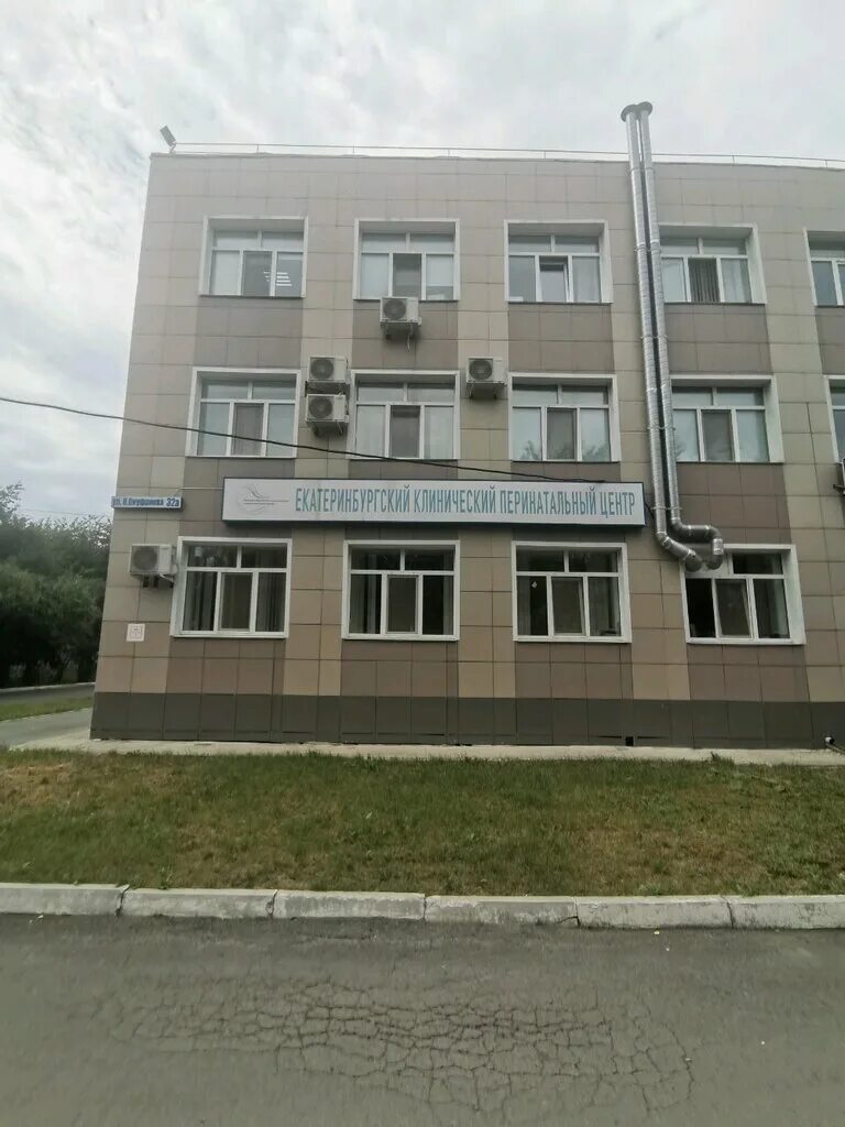 Начдива онуфриева 32а детская больница. Начдива онуфриева 32а. Екпц онуфриева 32а. Начдива онуфриева 57. Начдива онуфриева 32а.