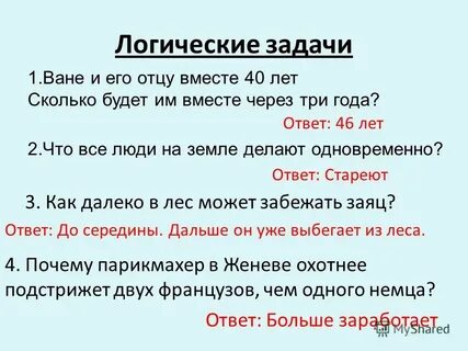 Что все люди на земле делают одновременно