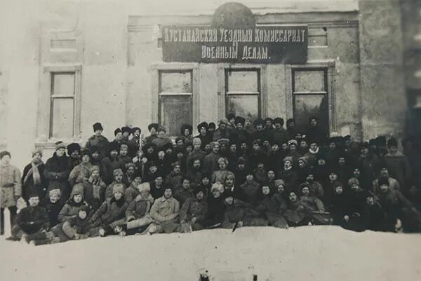 Комиссариаты 1918