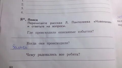 Допиши героев произведений