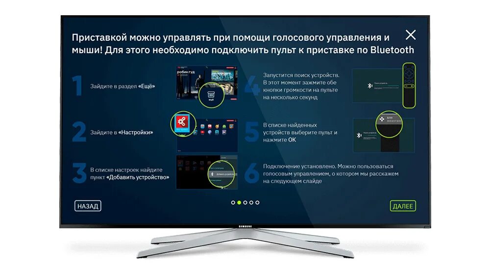 Русский голосовой помощник на телевизор самсунг. Пульт Smart Artel телевизора. ТВ приставка самсунг смарт ТВ. Телевизор с голосовым управлением. Пульт для телевизора с голосовым управлением.