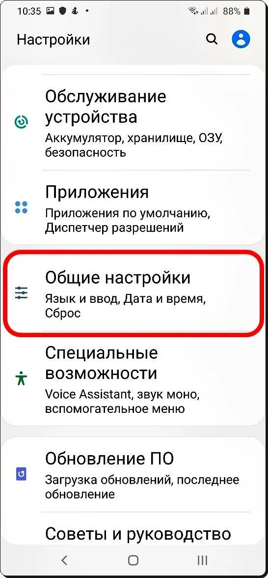 Код заводской настройки самсунга. Samsung a70 меню настроек. Сброс до заводских настроек самсунг а 12. Настройки телефона. Сброс телефона до заводских настроек самсунг.