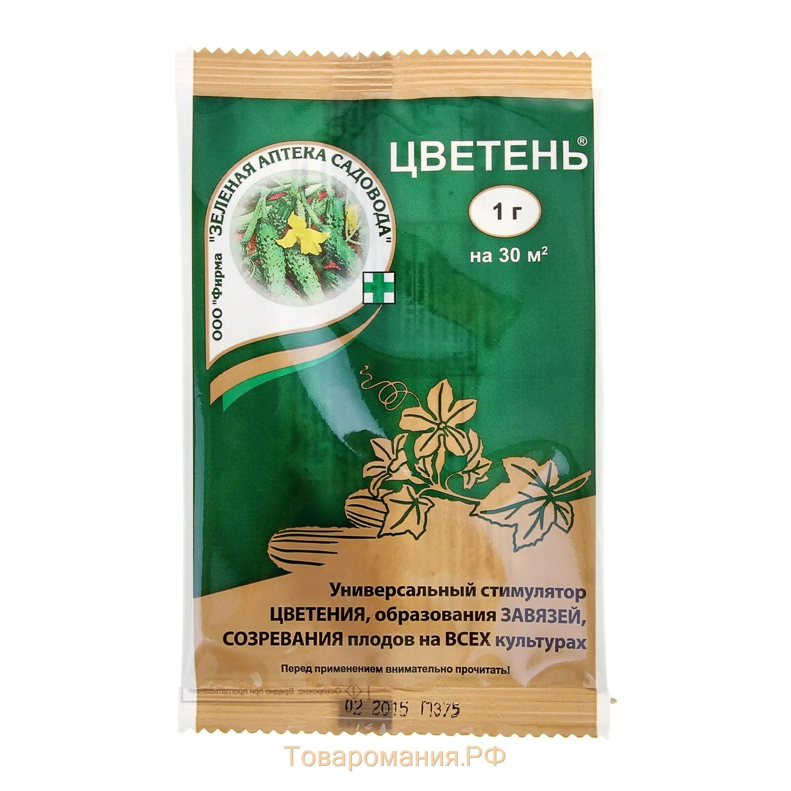Цветень идет молодец. Цветень 1гр (зеленая аптека). стимулятор цветения. цветень 1 г. цветень удобрение.
