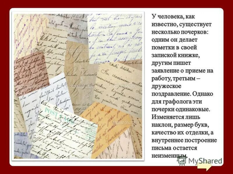день ручного письма день почерка. день почерка презентация для детей. день почерка. день почерка презентация для детей. мероприятие день ручного письма день почерка.