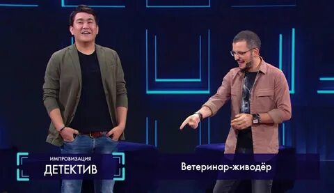 Импровизация следователь