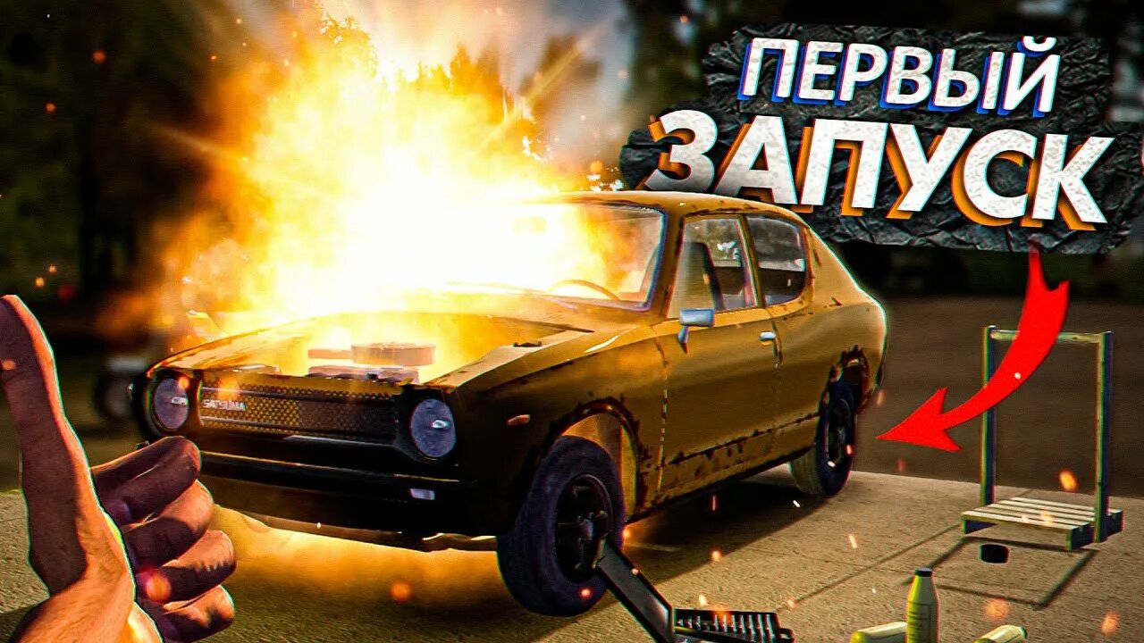 Игра summer car. Май саммер кар. Проводка май саммер кар. My summer car запуск. My summer car проводка.