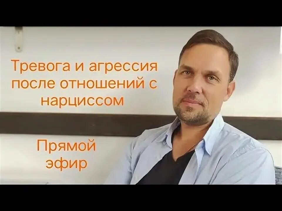 Последствия отношений с нарциссом. После отношений с нарциссом. После отношений с нарциссом. Отношения с нарциссом. Истории отношений с нарциссом.