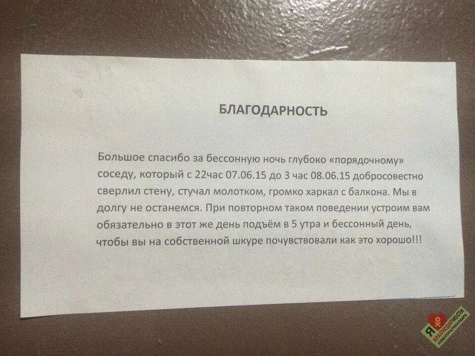 Шутки про шумных соседей. Шумные соседи. Приколы про шумных соседей. Про шумных соседей. Про шумных соседей.