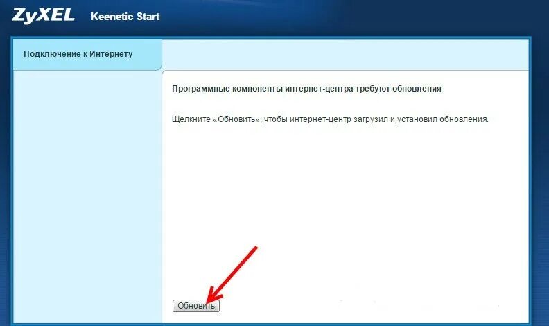 Keenetic start настройка роутера. Кинетик настройка WIFI. ZYXEL start быстрая настройка. Кинетик старт роутер настройка. Keenetic start настройка