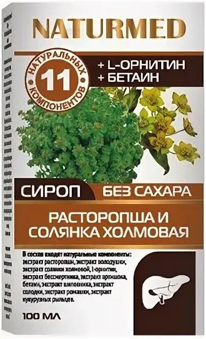 Расторопша капсулы барнаульский. Комплекс экстрактов расторопши и овса капс 30 шт. Расторопша солянка. Растение солянка холмовая. Бад для печени.